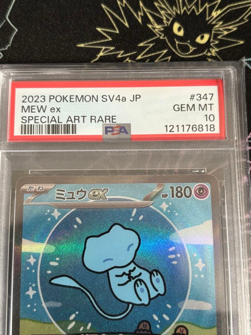 【PSA10】真贋判別用写真有り　ミュウex SAR シャイニートレジャーex