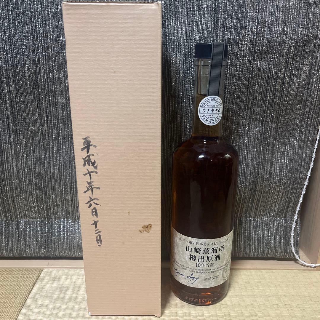 早いもの勝ち！タイムセール【新品未開封】山崎蒸溜所　樽出原酒10年貯蔵