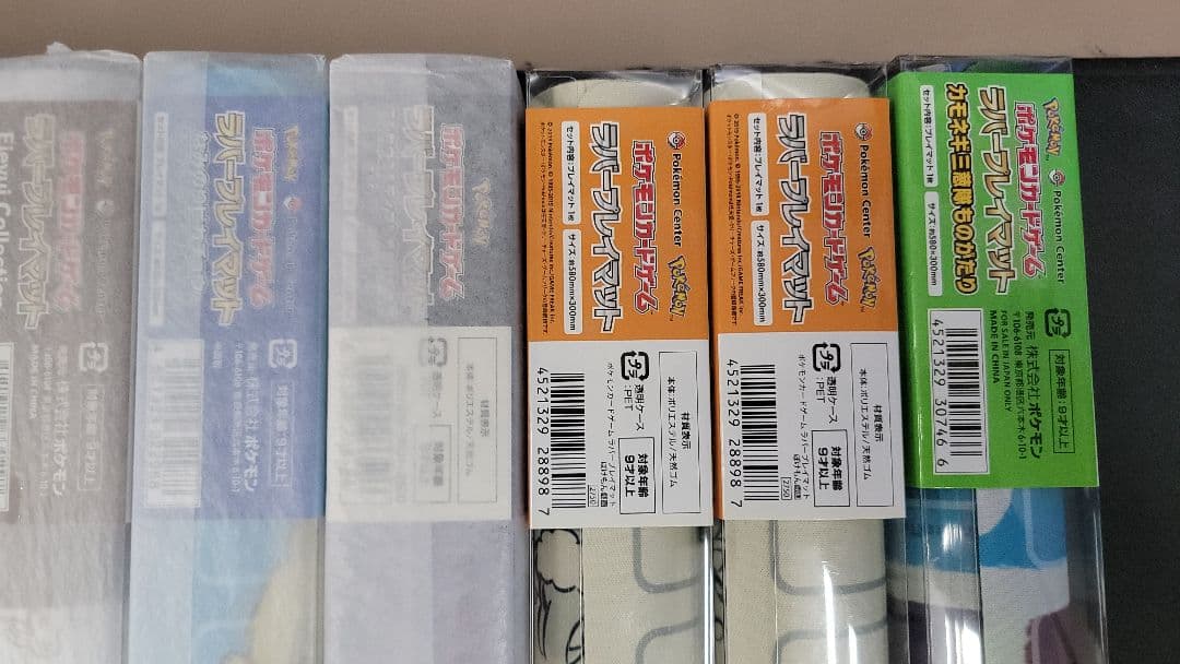 ラバープレイマット 新品未開封 9点セット ポケモンカード