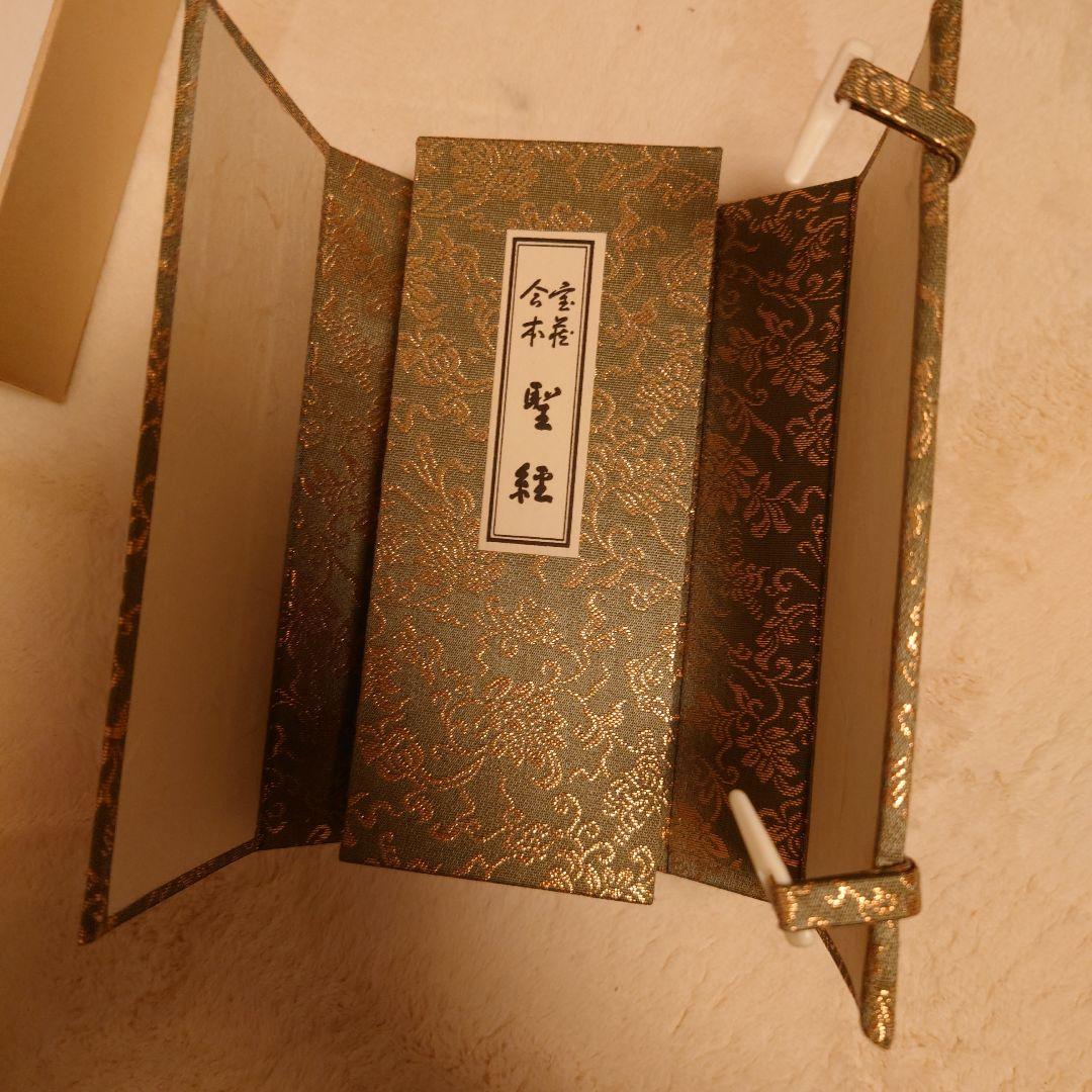 生長の家　本　丁寧に製本して、だいじにしていました。
