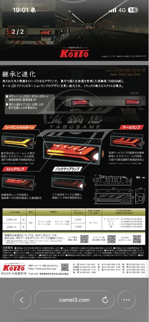 小糸製作所