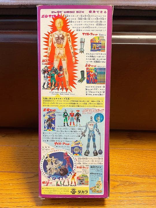 【当時物】変身サイボーグ1号 フィギュア タカラ　ゴールド