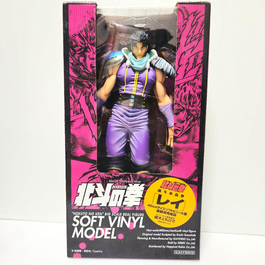 北斗の拳 ビッグソフトビニールフィギュア 3体セット