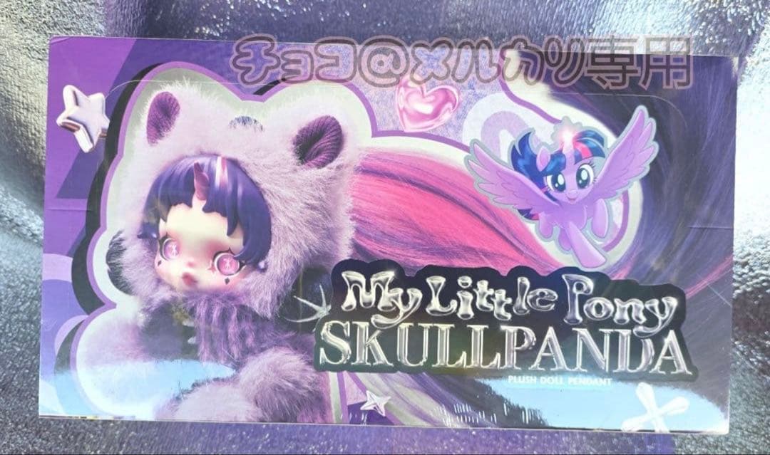 その他 My Little Pony