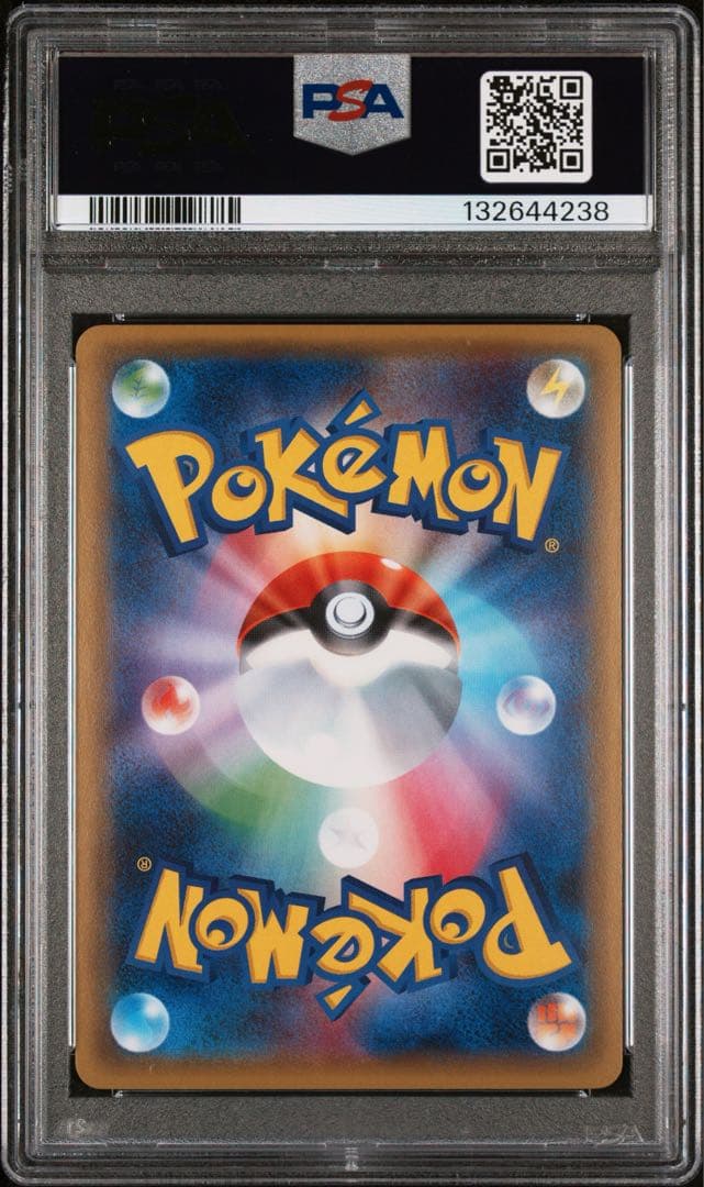 ペロリーム psa10 024