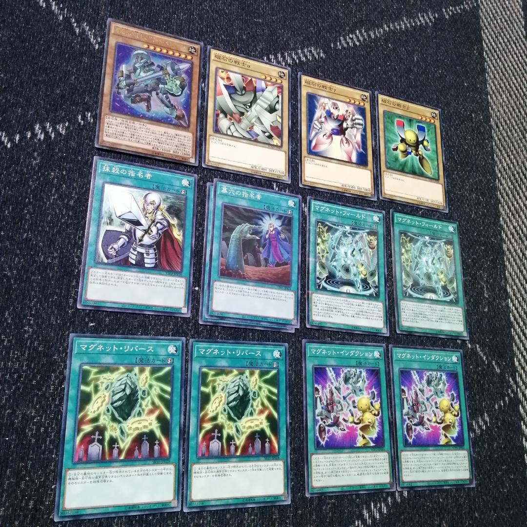 遊戯王　デッキ　磁石の戦士　マグネットウォリアー　デューテリオン　04303