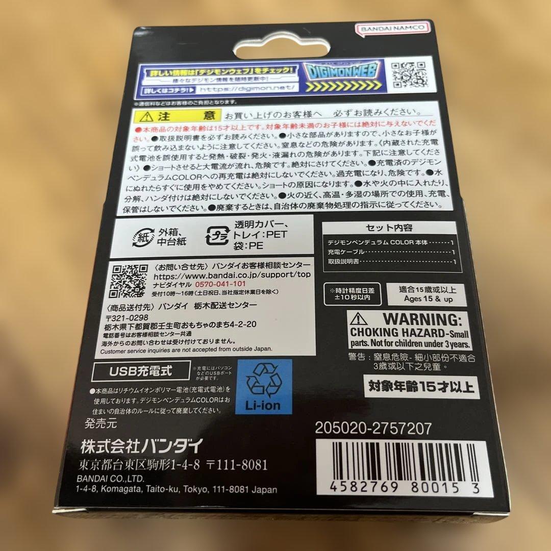【音割れなし】デジモンペンデュラムCOLOR 6＆7セット｜動作良好｜付属品完備