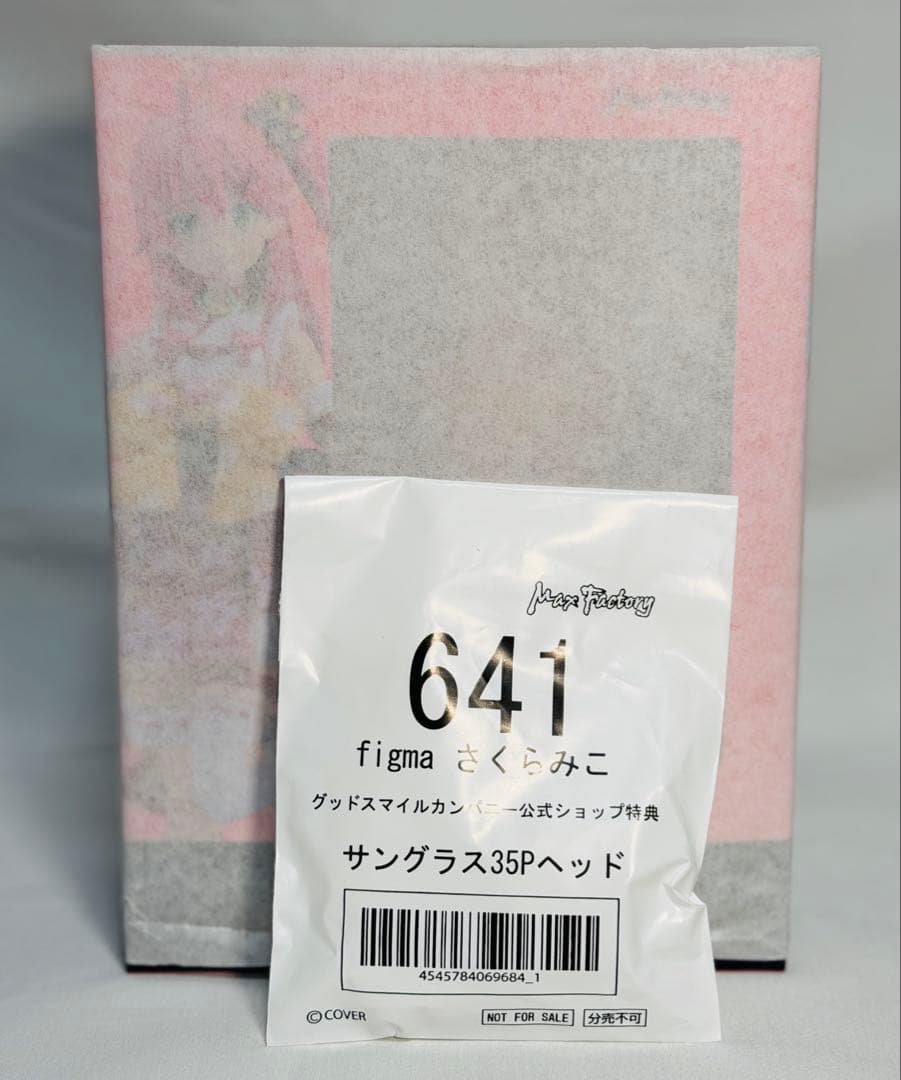 figma ホロライブ さくらみこ 特典付き