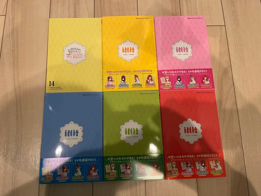 五等分の花嫁　全巻初版　未開封