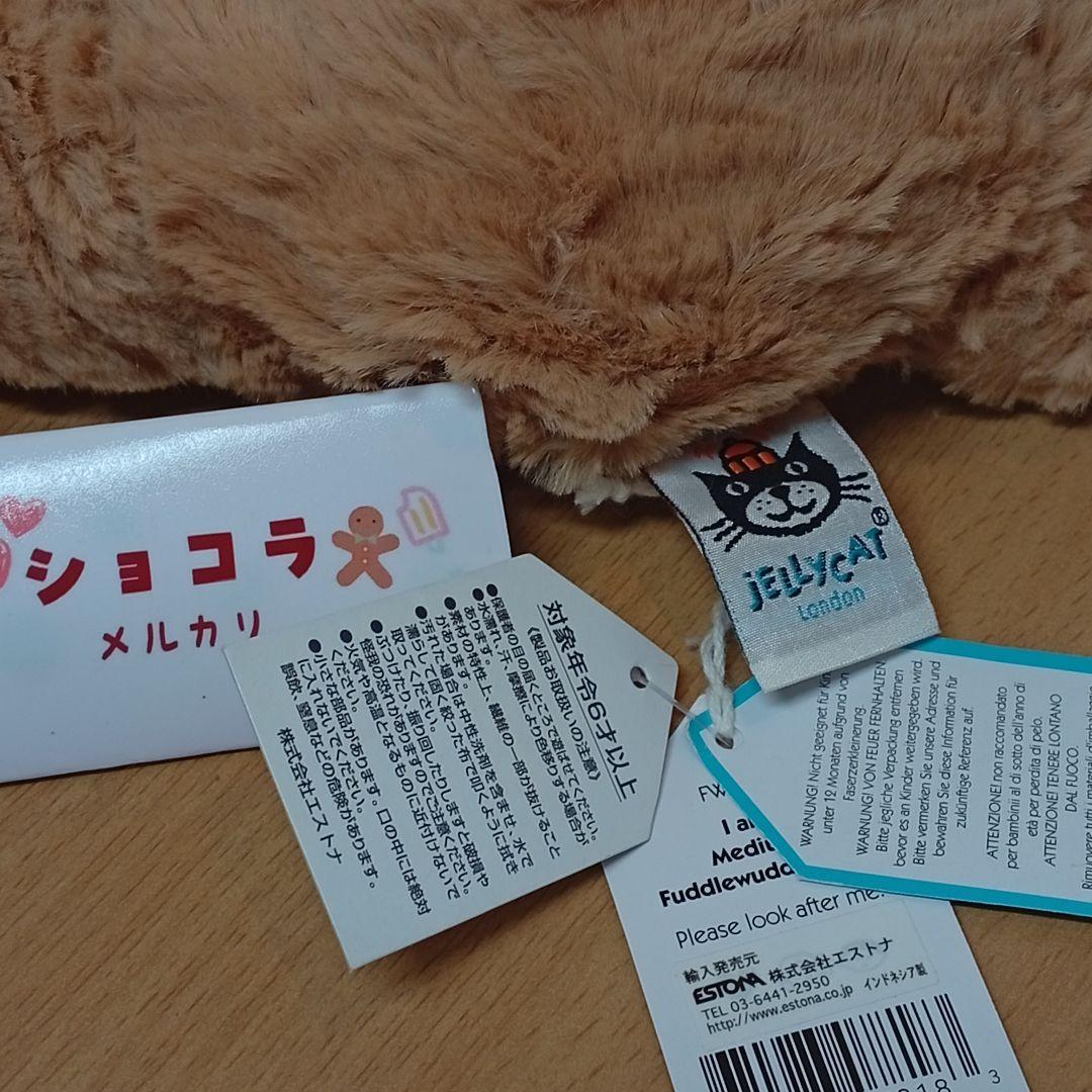 fuddlewuddle lion ライオン　ぬいぐるみ　動物