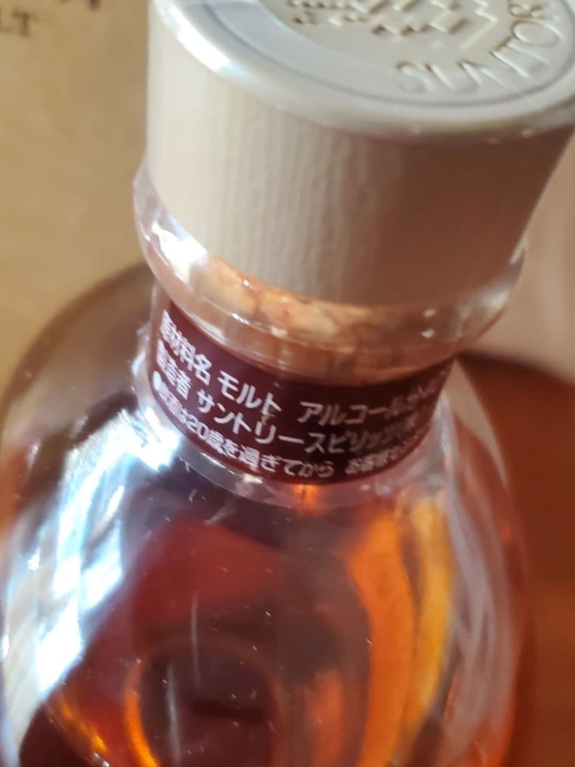 値下げ！　◆山崎蒸溜所限定品◆ シングルモルトウイスキー 　サントリー山崎蒸溜所