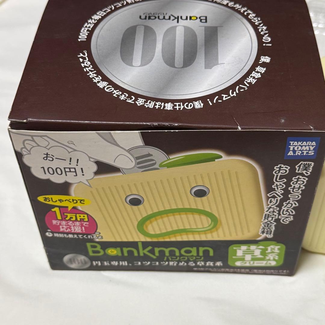 【未使用品】喋る貯金箱バンクマン草食系 タカラトミーアーツ 100円玉専用
