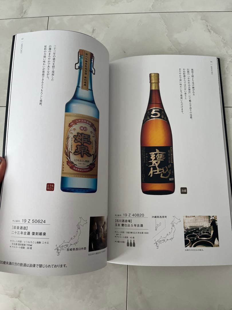 銘酒カタログギフト＜GS06＞YAMATO（ヤマト）定価34540円　お歳暮