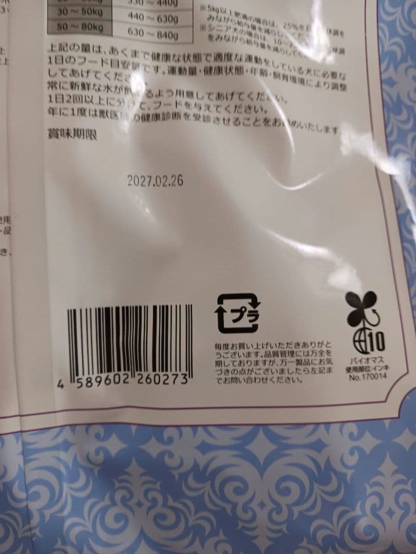 ブリスミックス　phコントロール　チキンレシピ　６kg×2袋