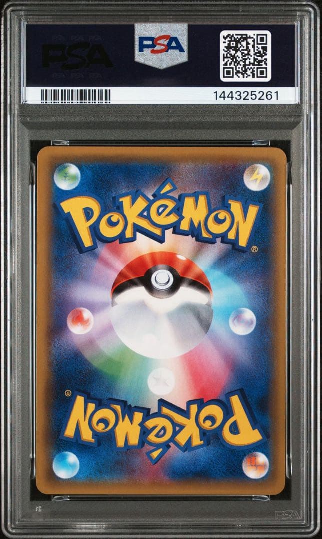 【PSA10】ゲンガーEX 010/049 MMB