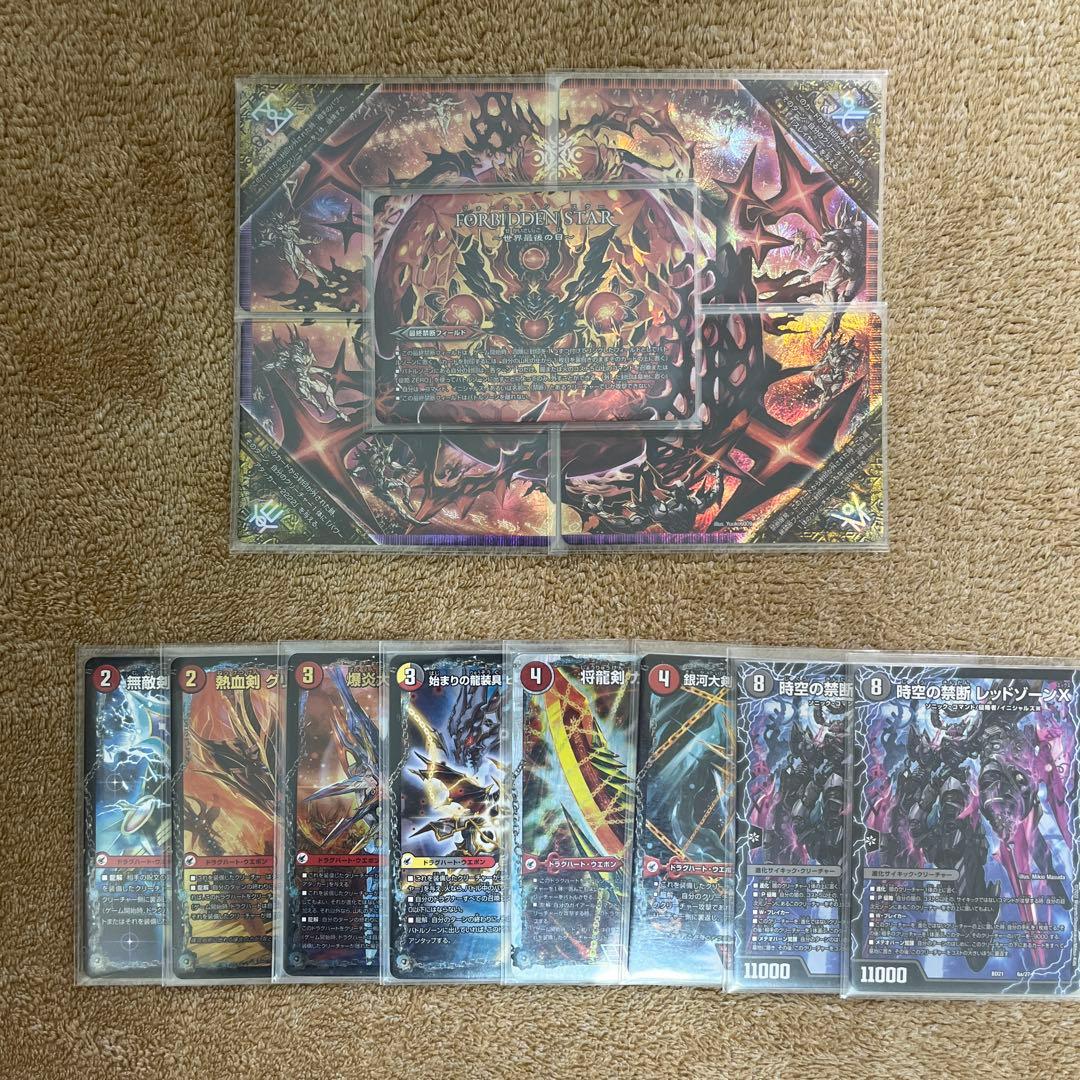 赤黒ドルマゲドン 超次元付き