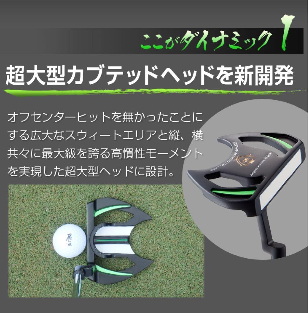 【新品】激安！極太グリップと大型ヘッドで安定感抜群★カッコいいダイナミクスパター