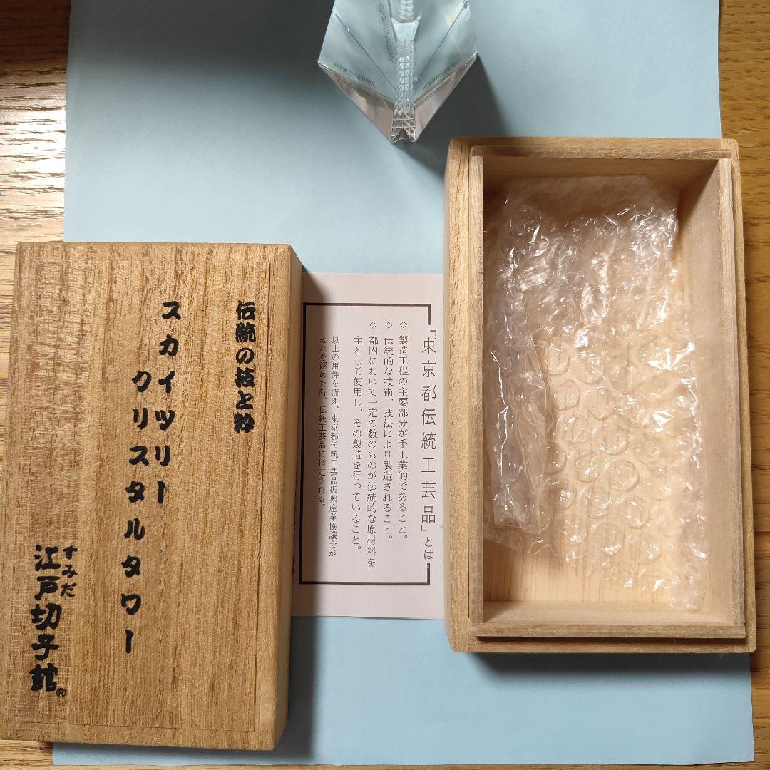 伝統の技と粋　スカイツリークリスタルタワー　江戸切子館