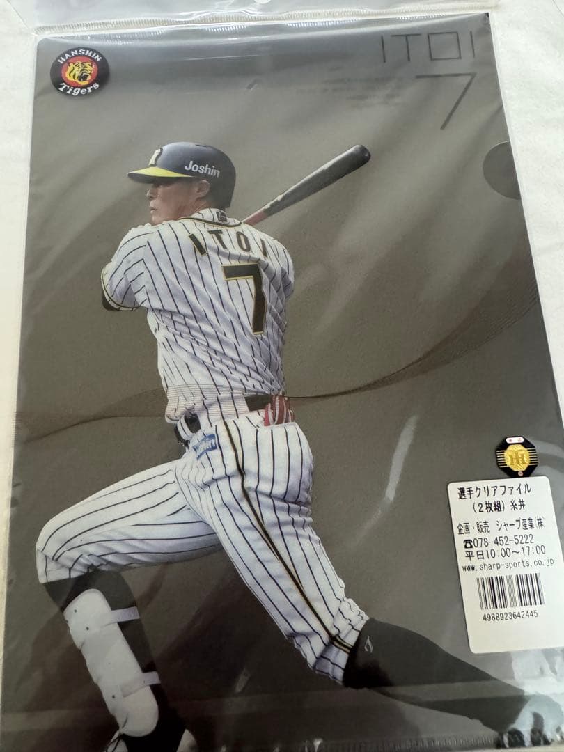 Hanshin Tigers 阪神タイガースグッズ