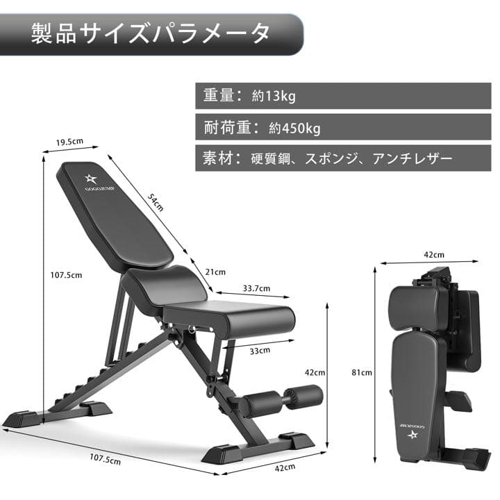 デクライン対応 インクラインベンチトレーニングベンチ折り畳み可変式フラットベンチ