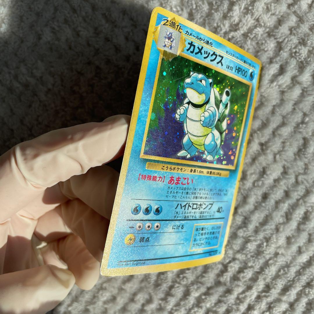 ポケモンカード カメックス 旧裏　キラ