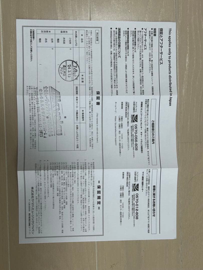 【美品】PACIFICA311H初心者セット　スタンド、ケース、アンプ、保証書付