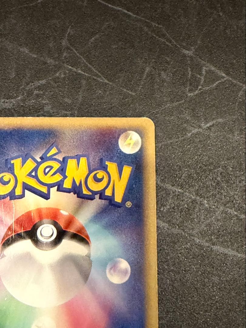 ピカチュウ乱戦！ポケモンスクランブル×ポケモンカードゲーム007/016傷有り