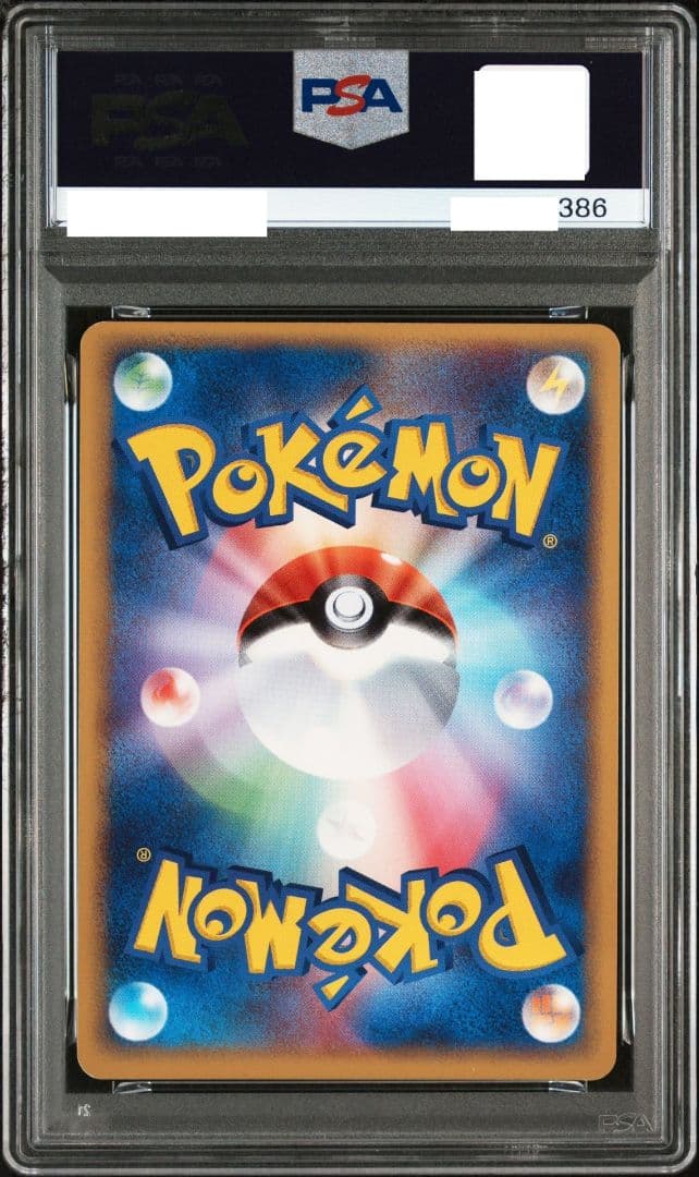 【世界に22枚！！】ポケパークのピカチュウ フォレストシート PSA7
