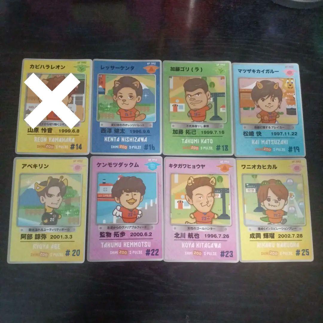 清水エスパルス☆シークレット☆SHIMIZOOカードコレクション