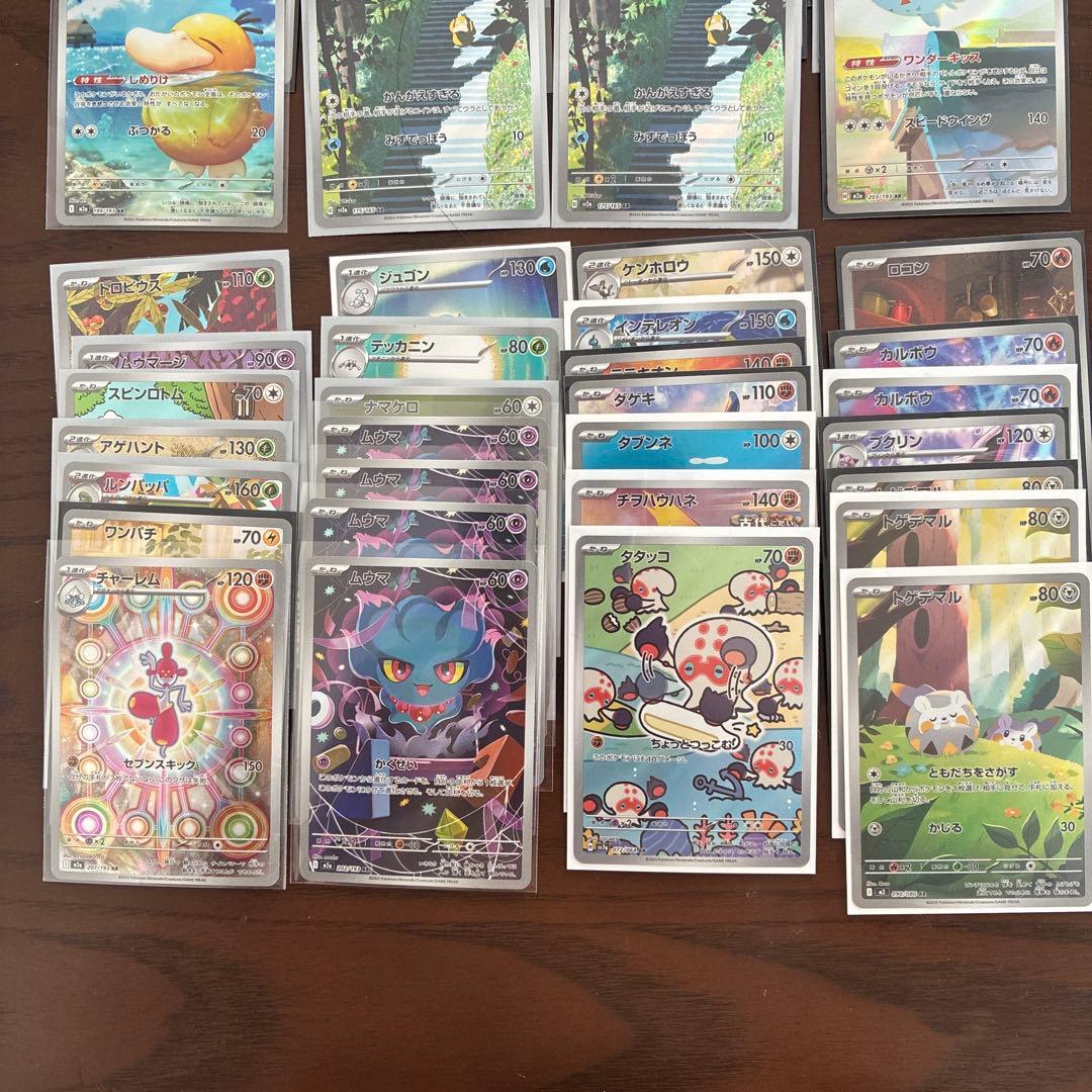 ポケモンカード 約48枚セット AR