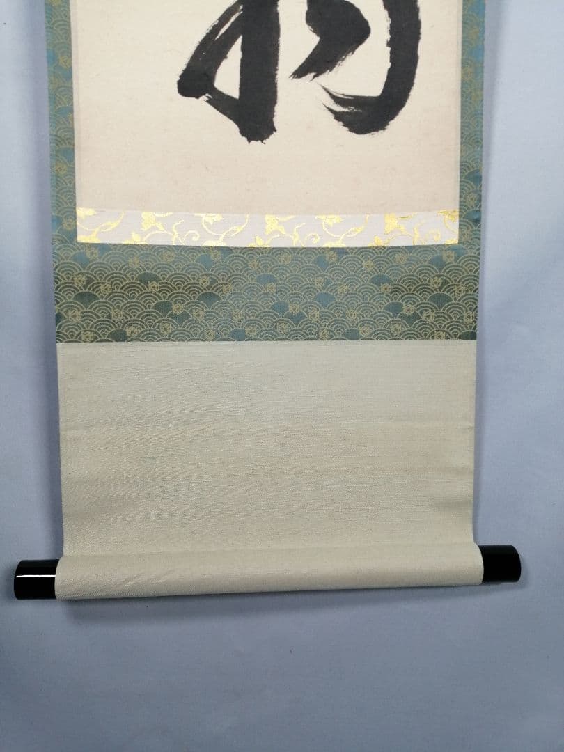 【茶道具】 大徳寺 吉口桂堂和尚筆 一行「本来無一物」茶掛け　掛軸　軸B966