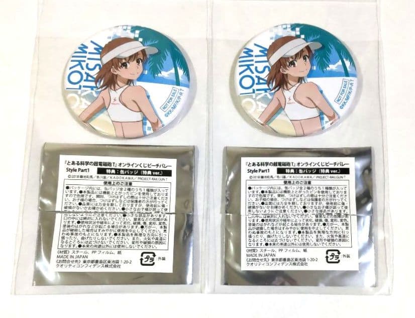 御坂美琴 どこプラ くじメイト 特典 缶バッジ 2点