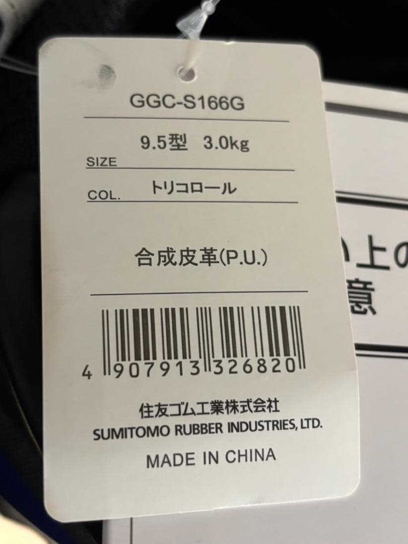 【新品】Srixon キャディバッグ トリコロール タグ付 現行品