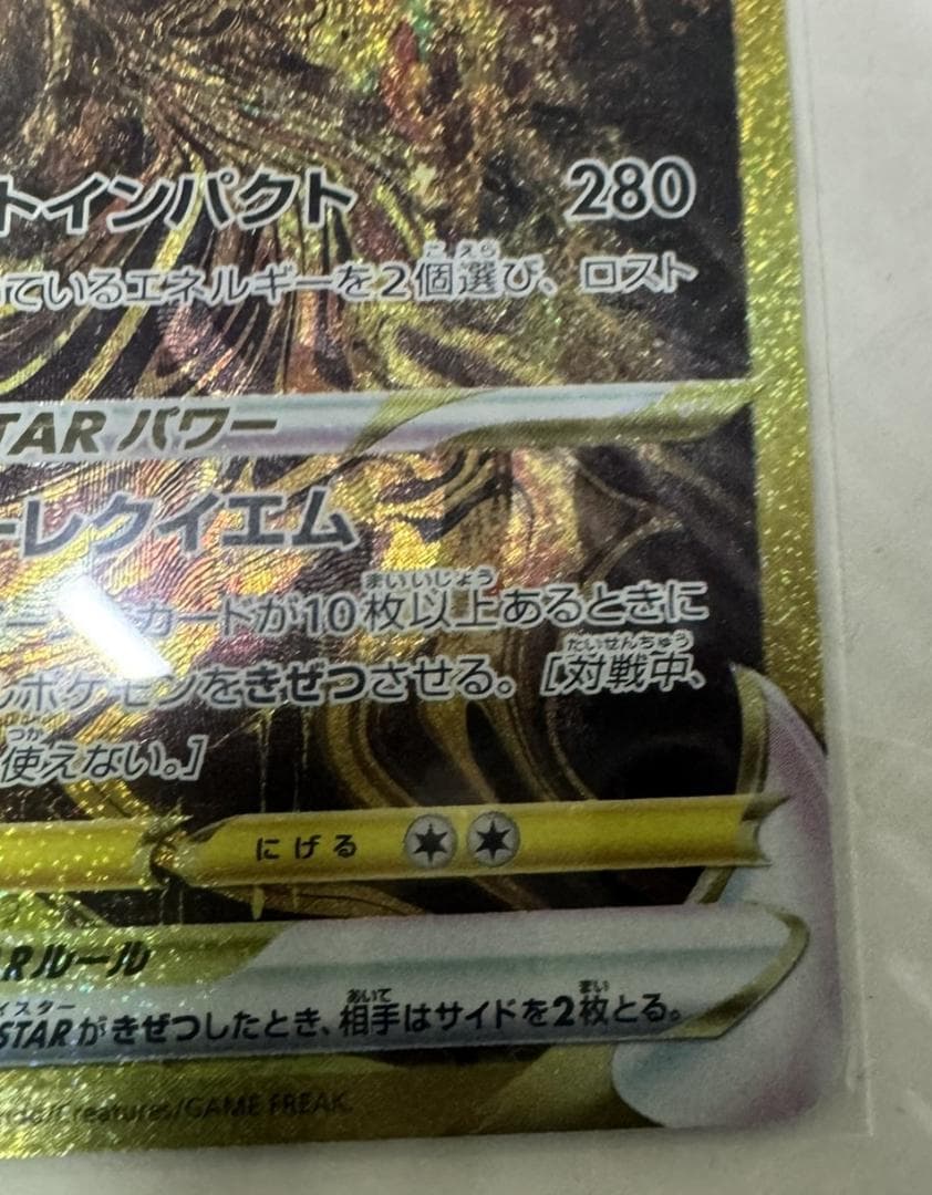 ギラティナ　vstar ur ポケモンカード　ポケカ