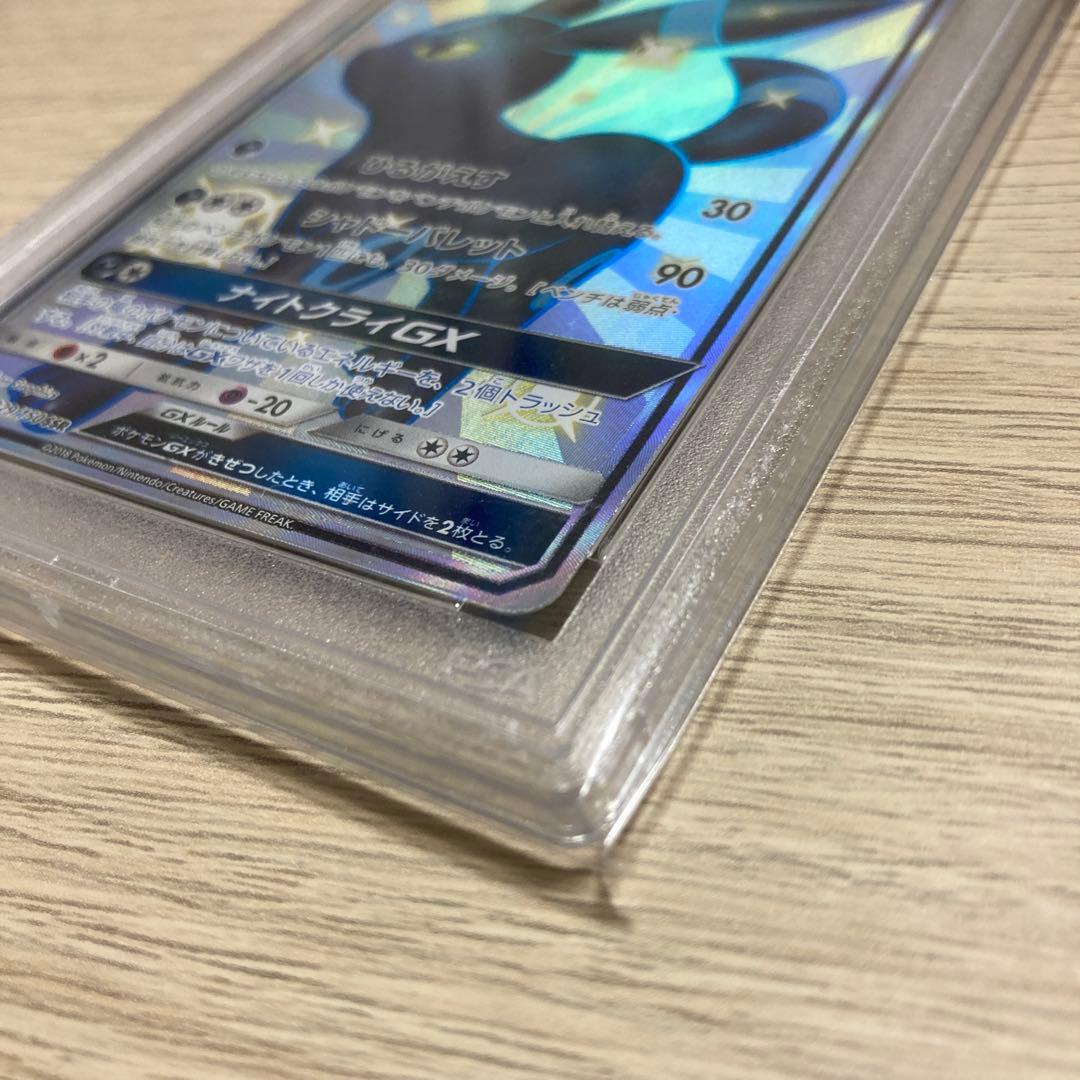 【PSA10】ブラッキーGX SSR