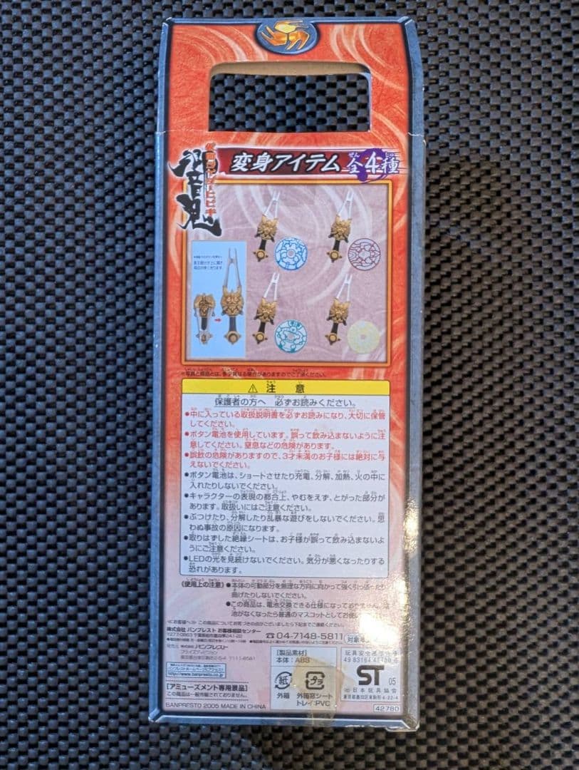 未開封【激レア】仮面ライダー響鬼　変身アイテム　プライズ品　バンプレスト