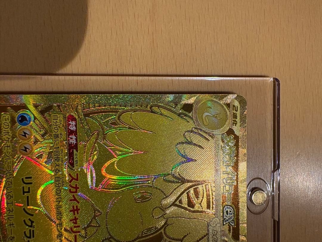 ピカチュウex メガカイリューex トウコPSA10まとめ売り