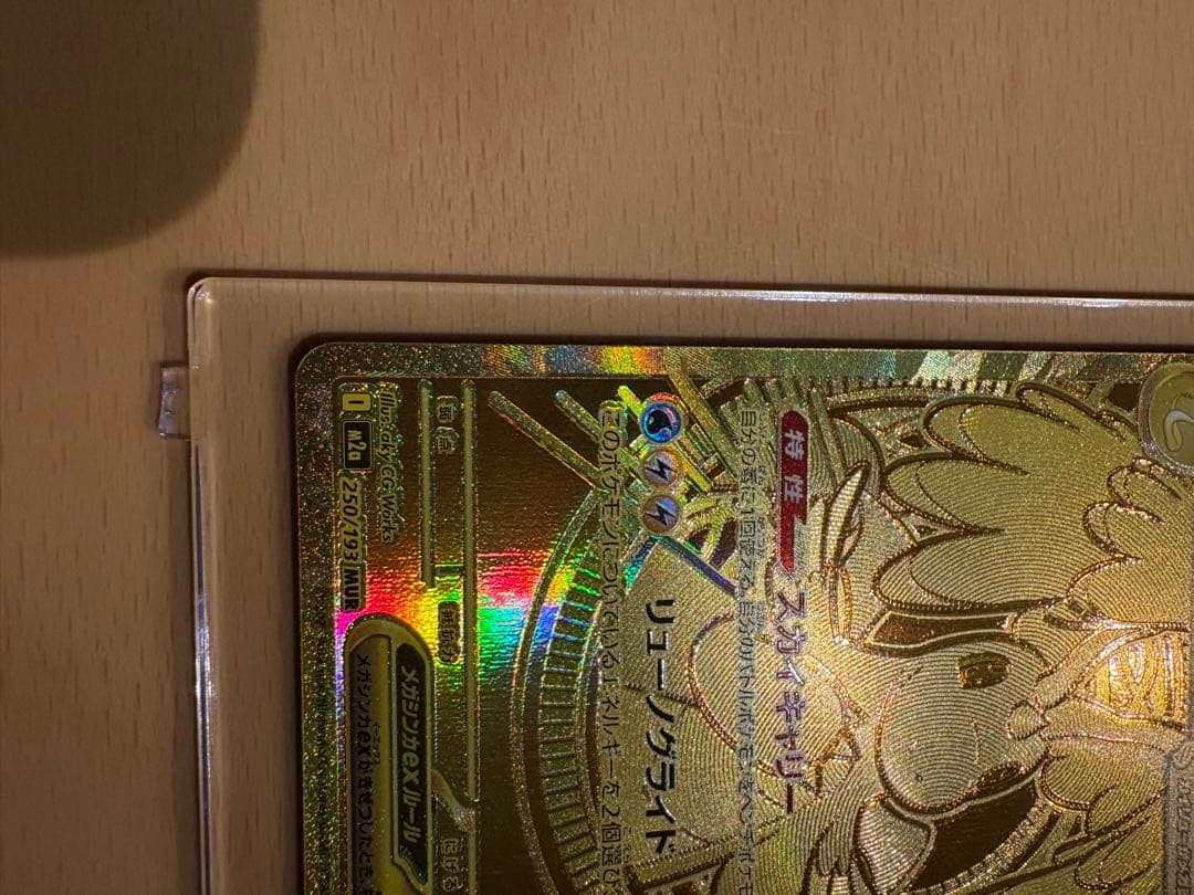 ピカチュウex メガカイリューex トウコPSA10まとめ売り