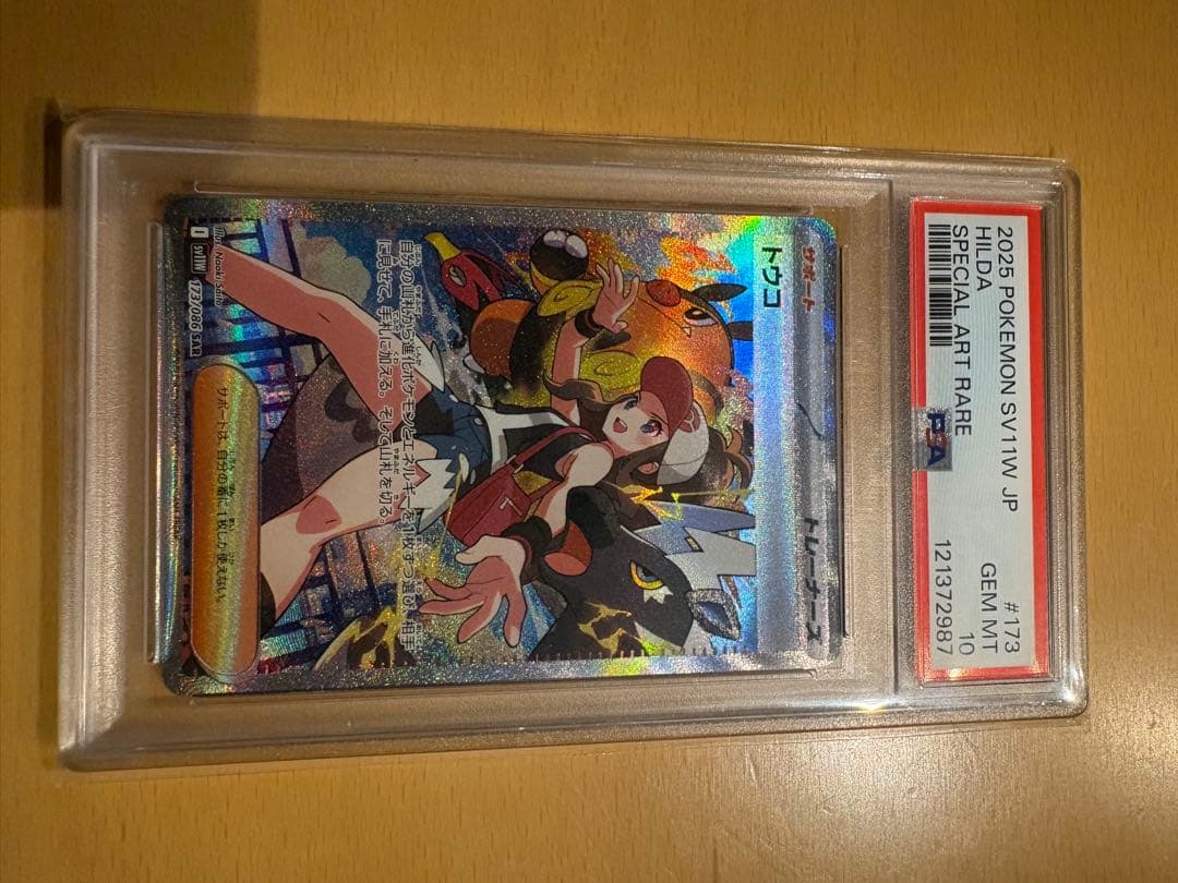 ピカチュウex メガカイリューex トウコPSA10まとめ売り