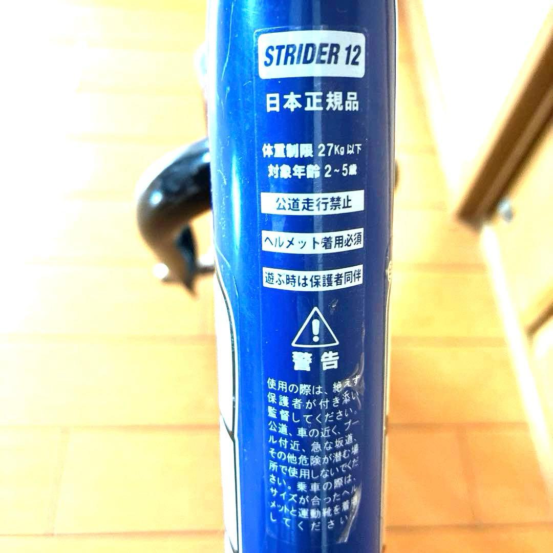 【日本正規品】ストライダーSTRIDER SPORT 12インチ　スポーツモデル