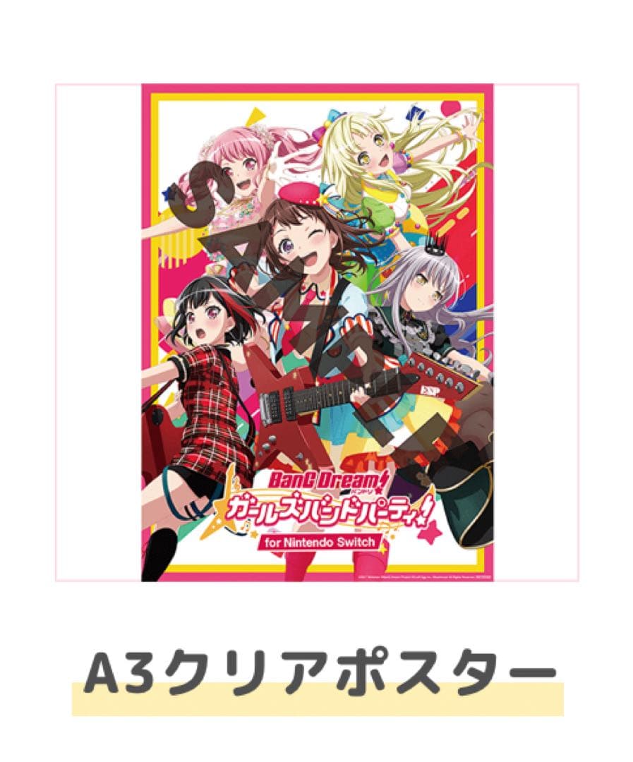 BanG Dream! ガールズバンドパーティ！