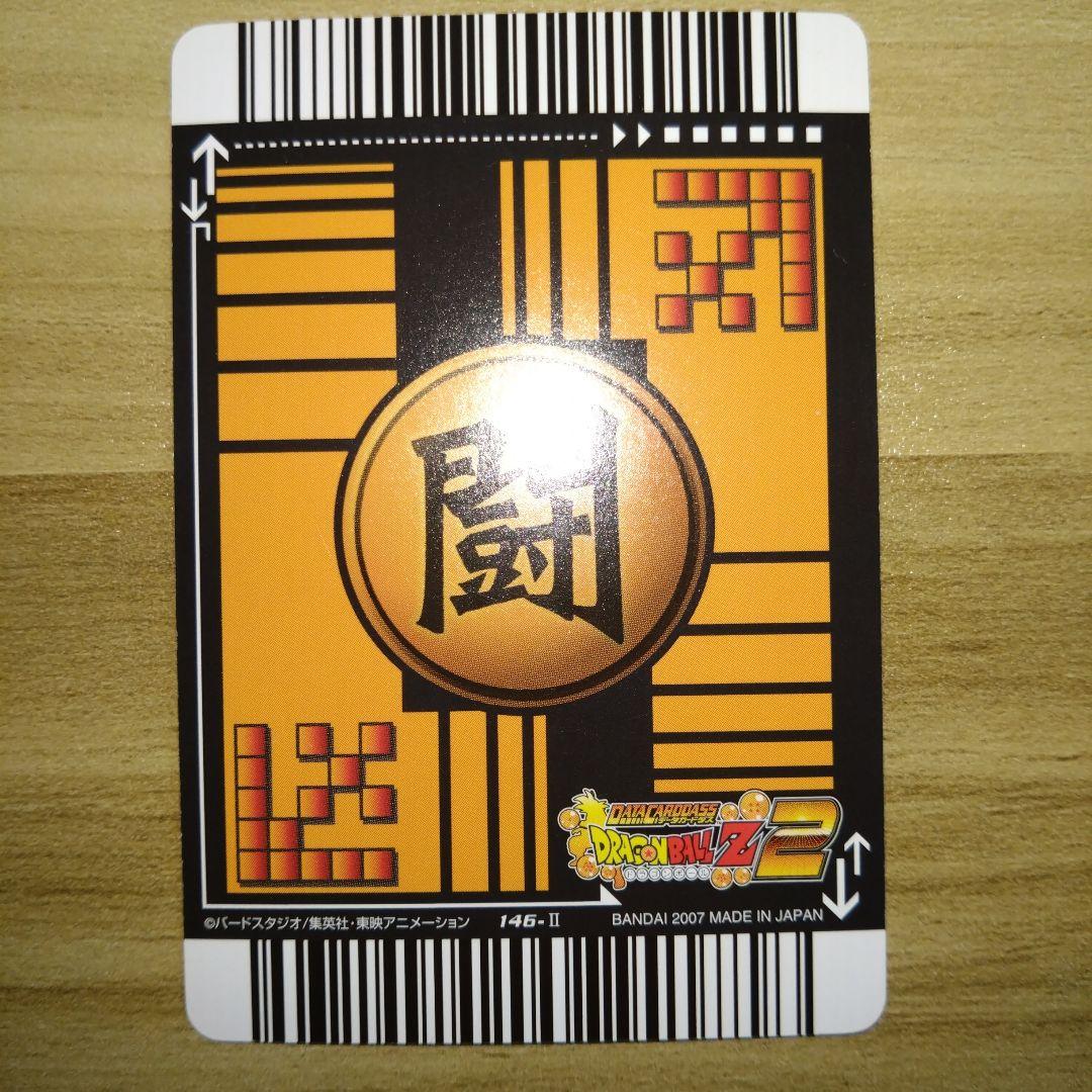 ゴジータ　ドラゴンボールデータカードダス