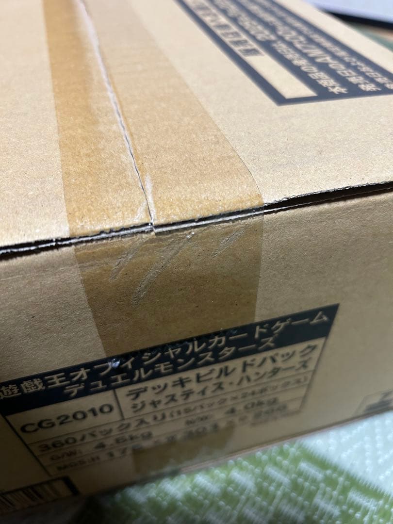 遊戯王デュエルモンスターズ ジャスティス・ハンターズ 1カートン新品未開封品！！