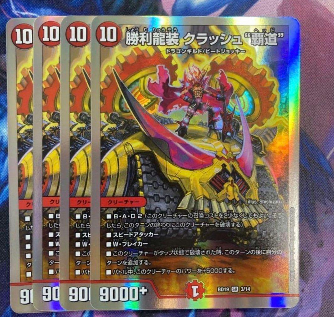 【追跡付き】ガイアッシュ覇道 デッキ デュエマ
