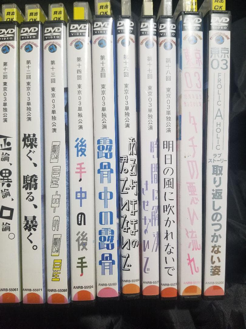 東京03 コント 単独ライブ 単独公演 DVD22本セット