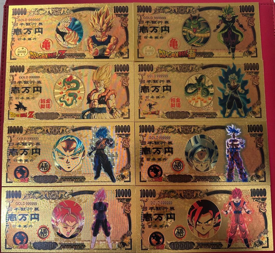 DBZ ゴールド紙幣41枚セット