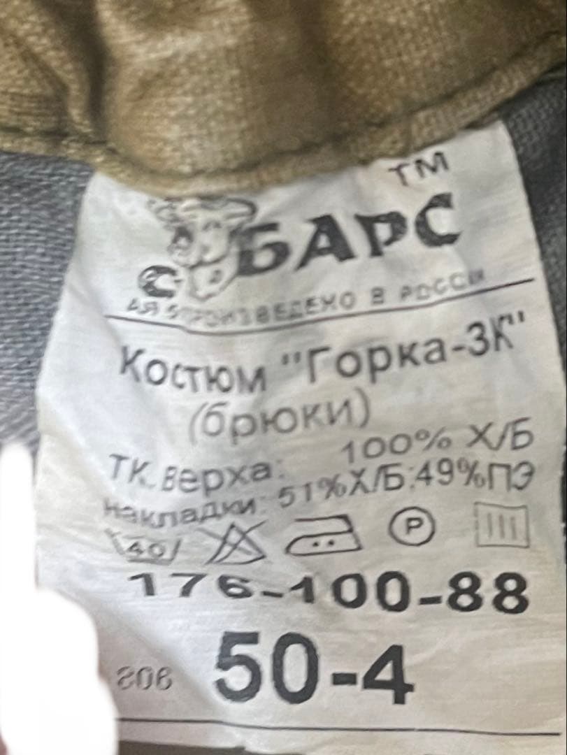 ロシア軍　迷彩服　ゴルカ　レプリカ デジタルフローラ迷彩