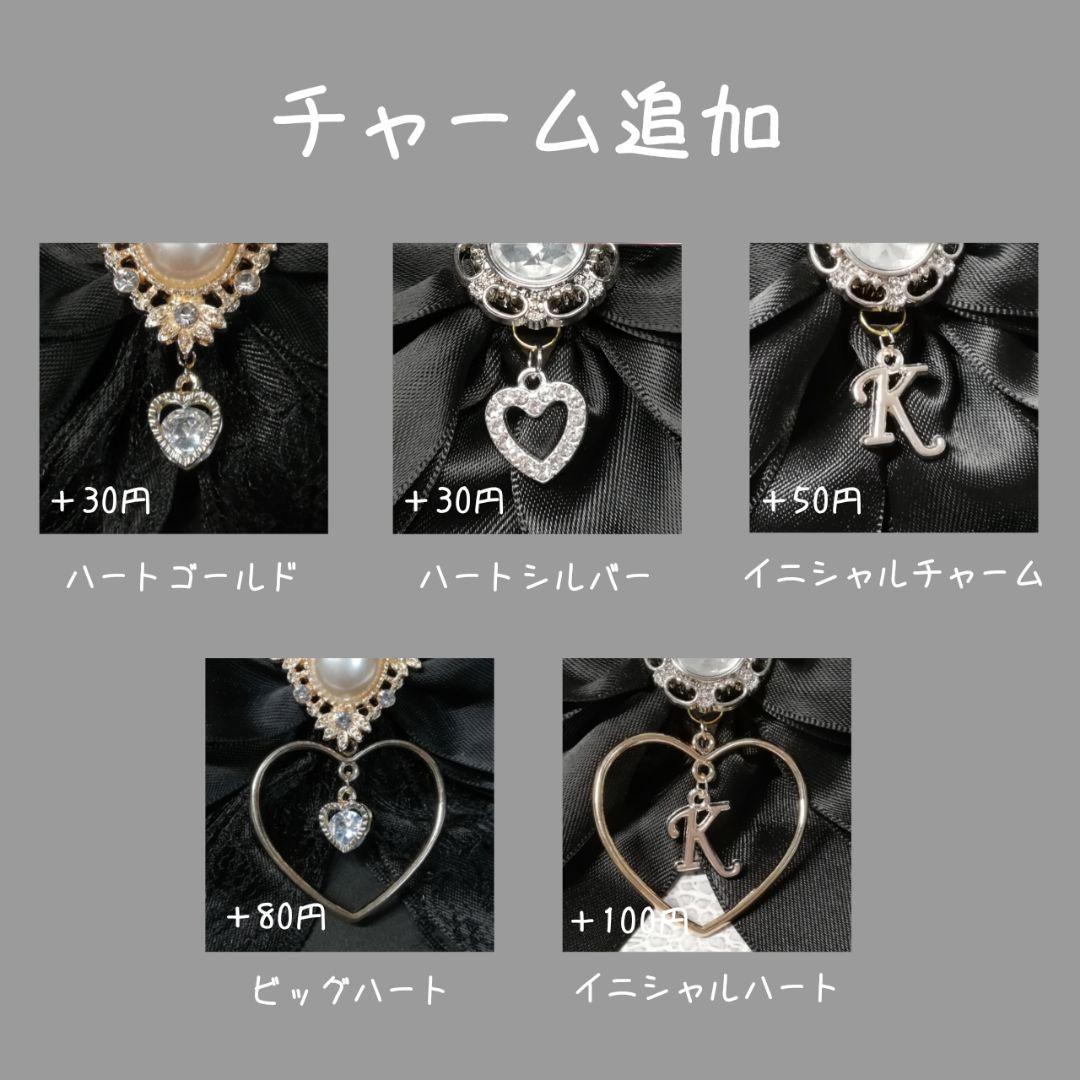 【停止中】キンブレリボン ペンライトリボン オーダーページ