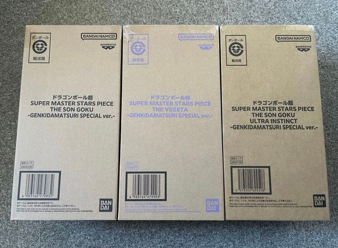【最安値】ドラゴンボール ゲンキダマツリ SMSP 3体 セット 新品未開封