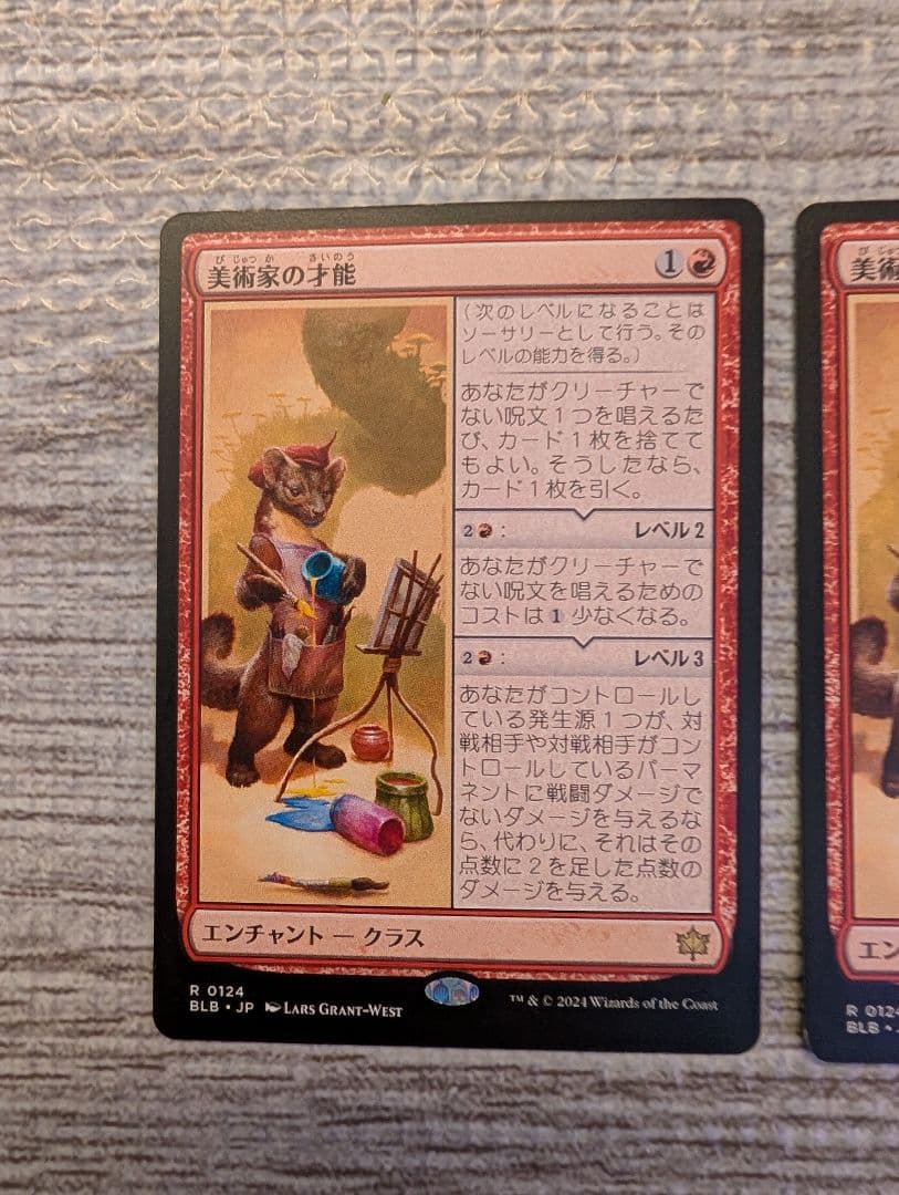 ■メルカリ便■　Mtg　美術家の才能　日本語　３枚セット